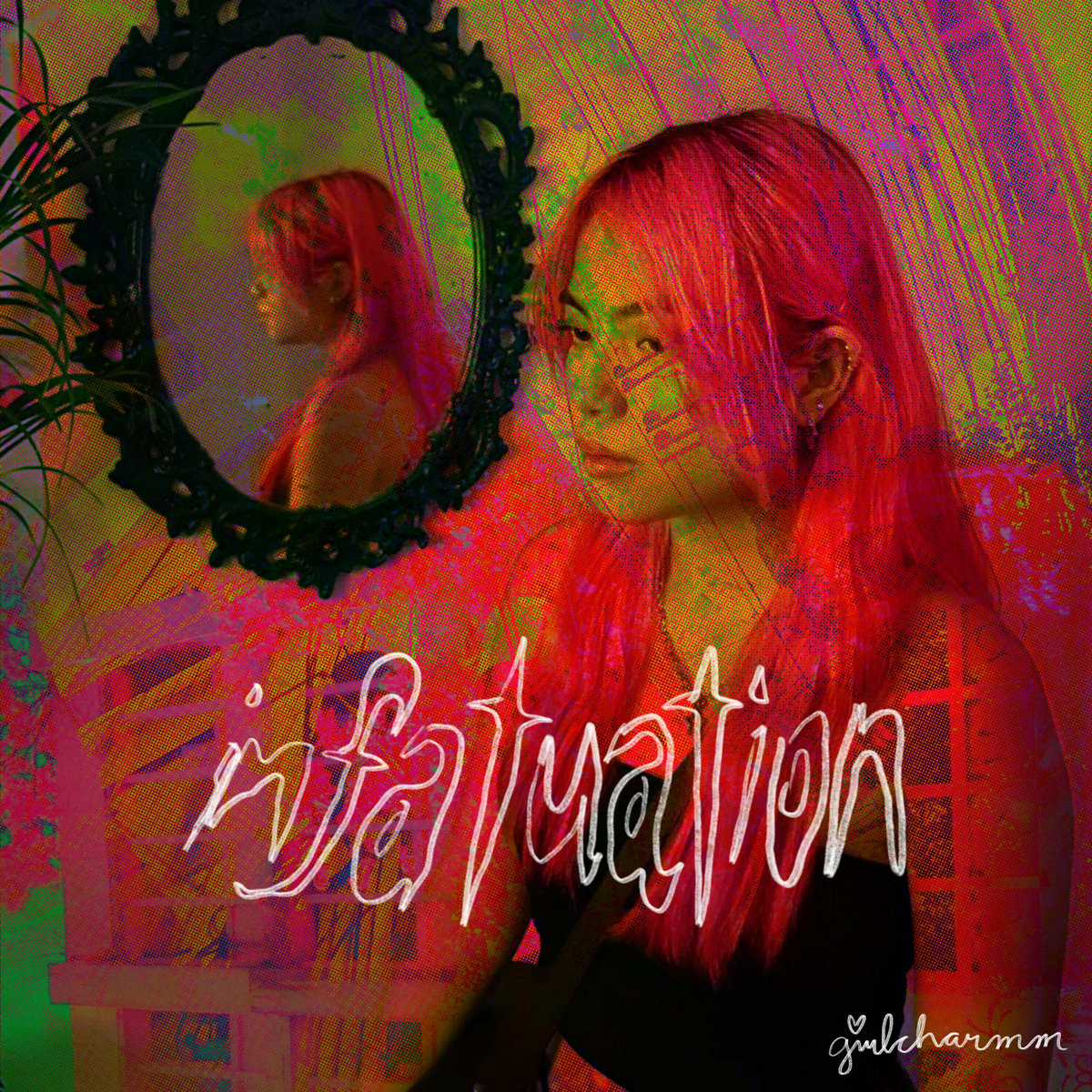 TRCK REVIEW: girlcharmm – infatuation